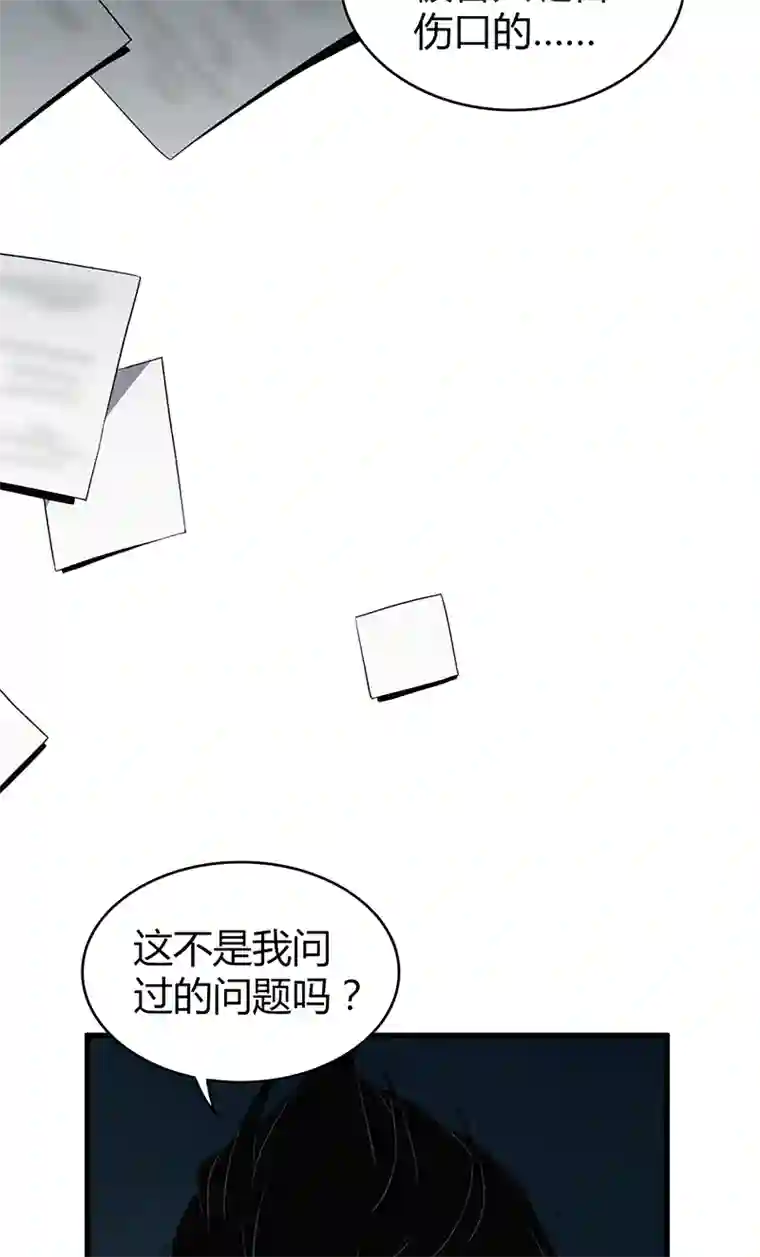 食罪者食人晚宴25