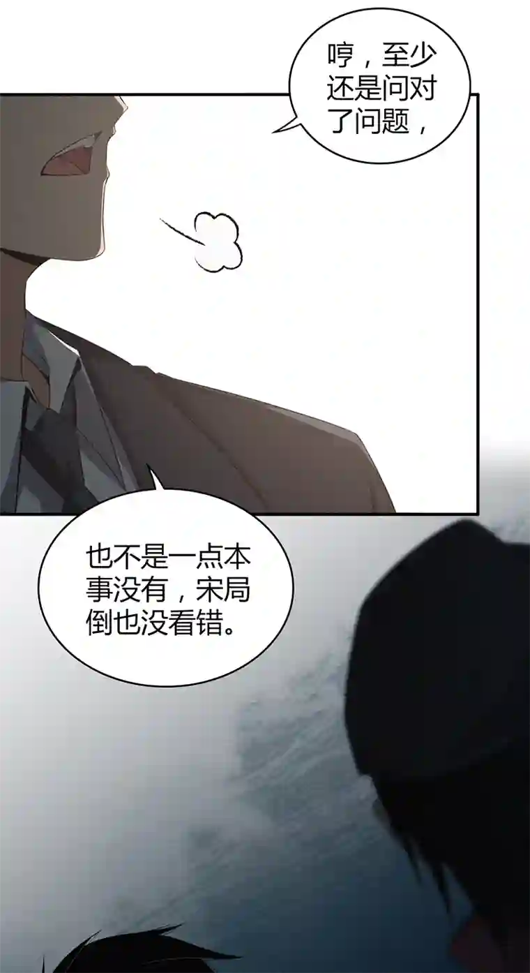 食罪者食人晚宴25