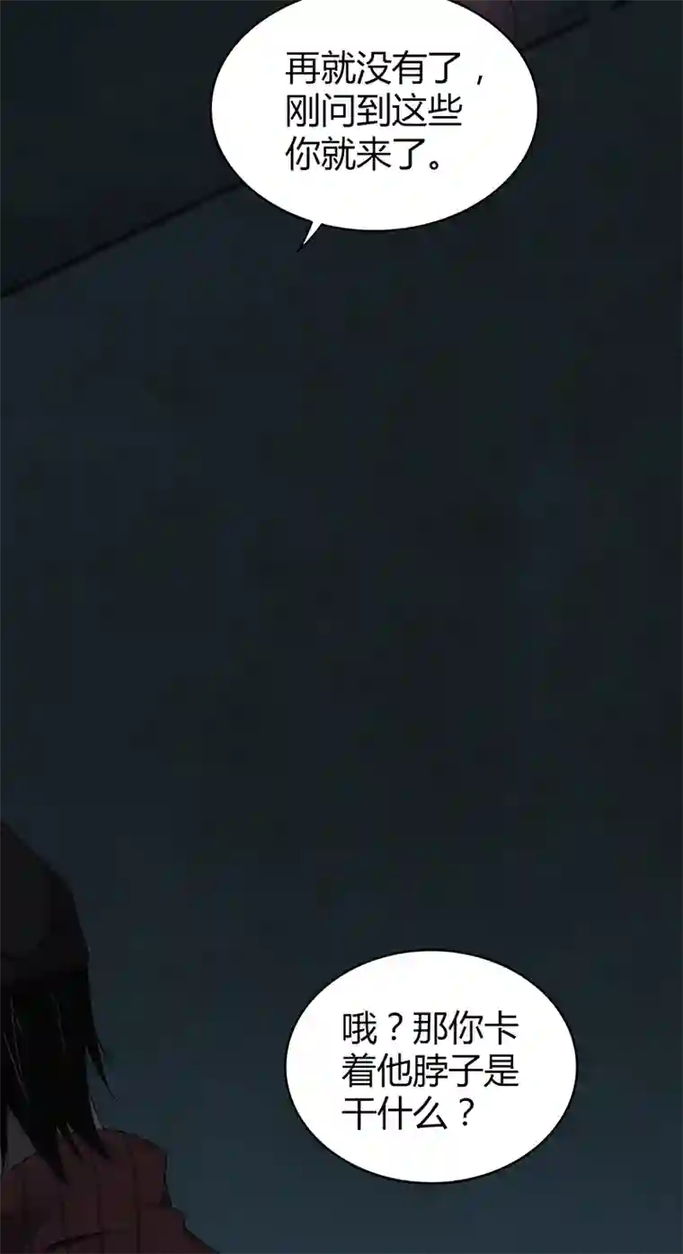 食罪者食人晚宴25