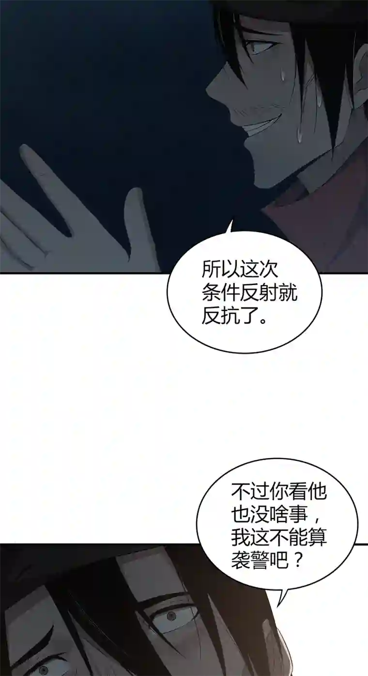 食罪者食人晚宴25