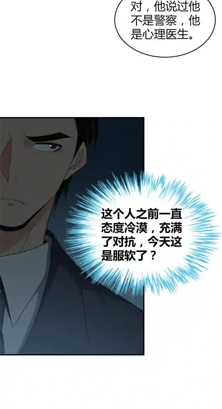 食罪者食人晚宴25