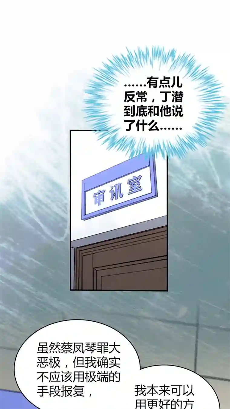 食罪者食人晚宴25