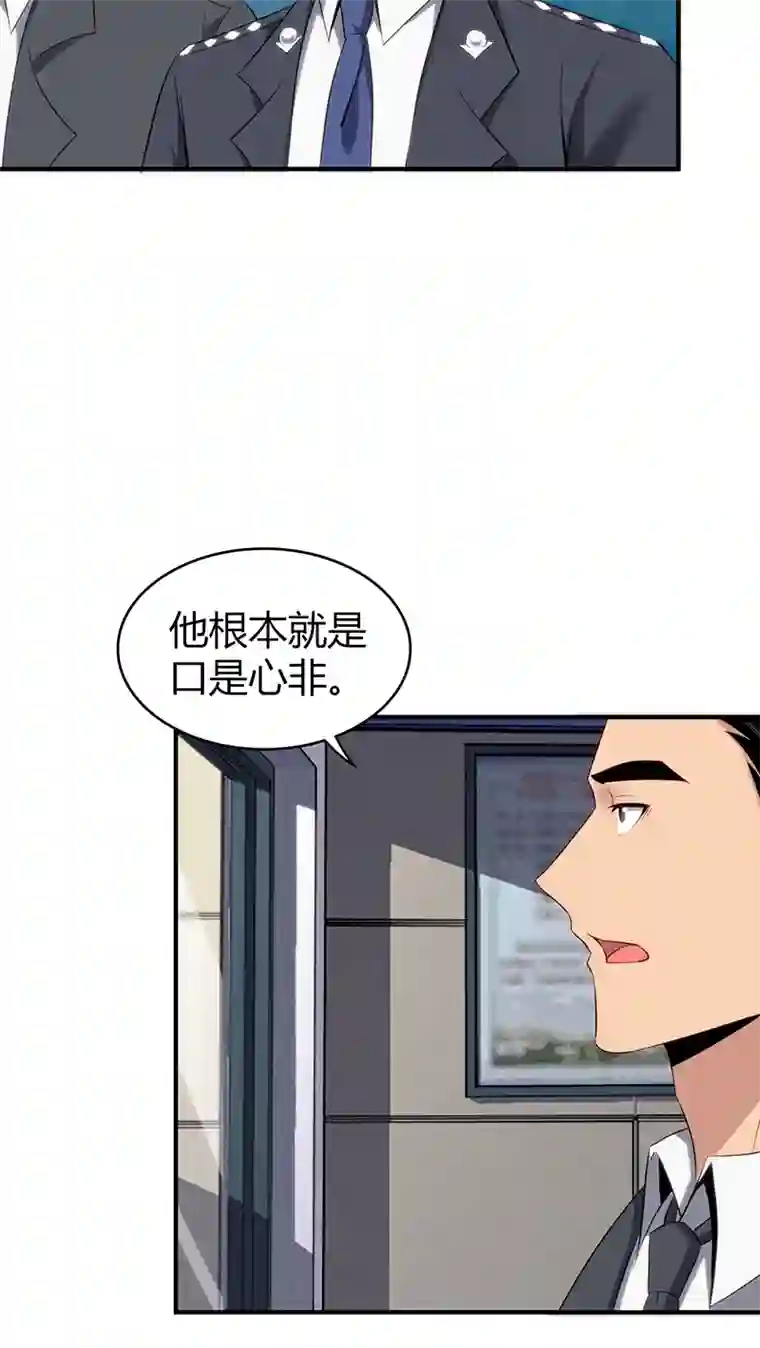 食罪者食人晚宴25