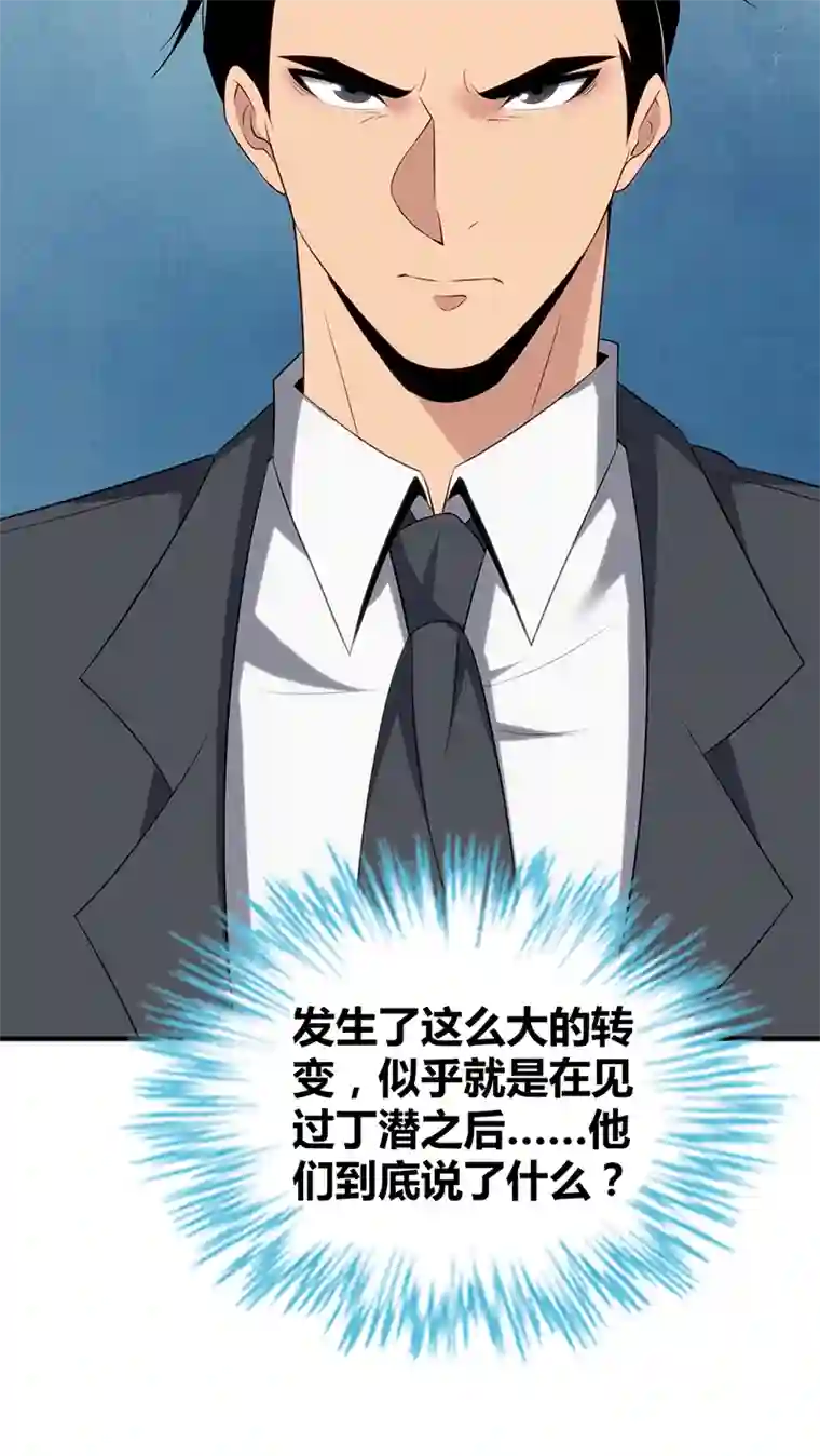 食罪者食人晚宴25