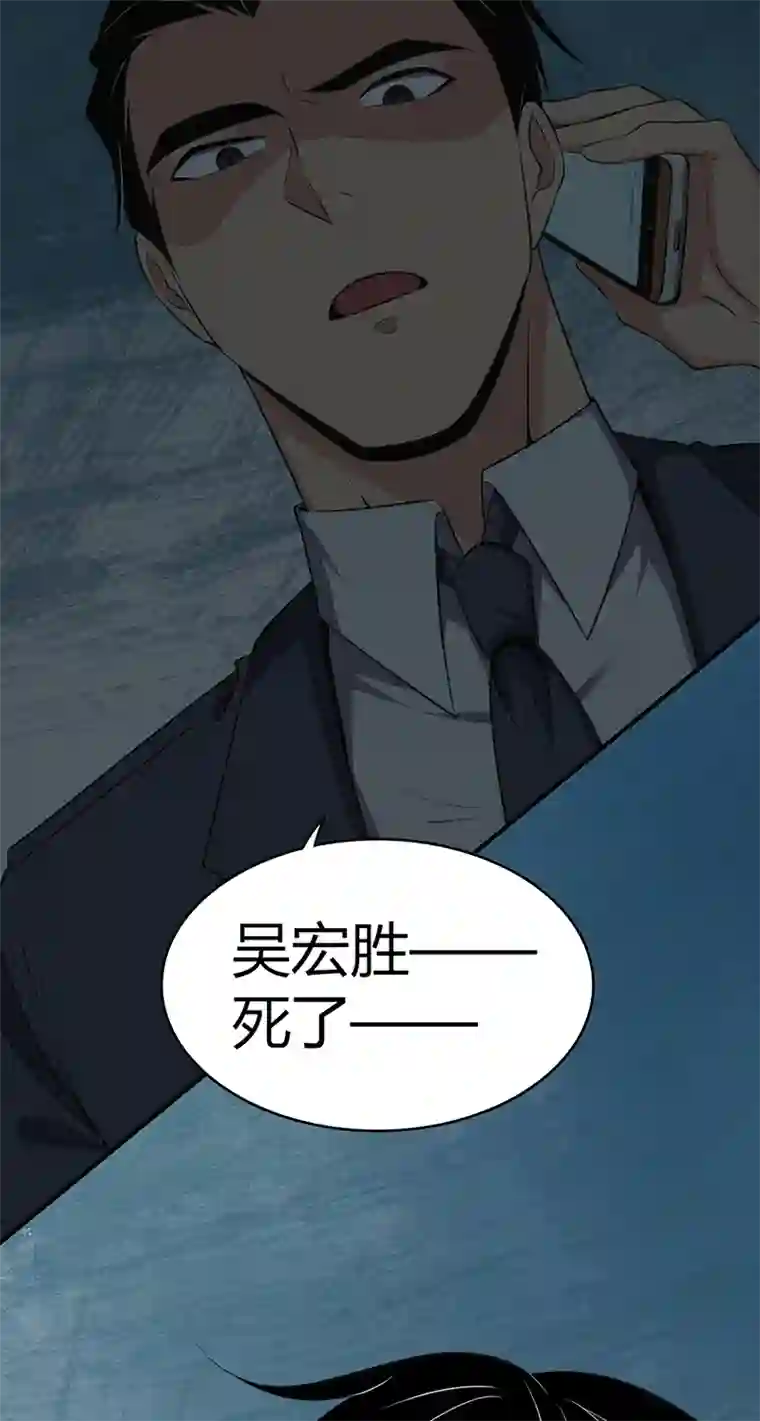 食罪者食人晚宴25