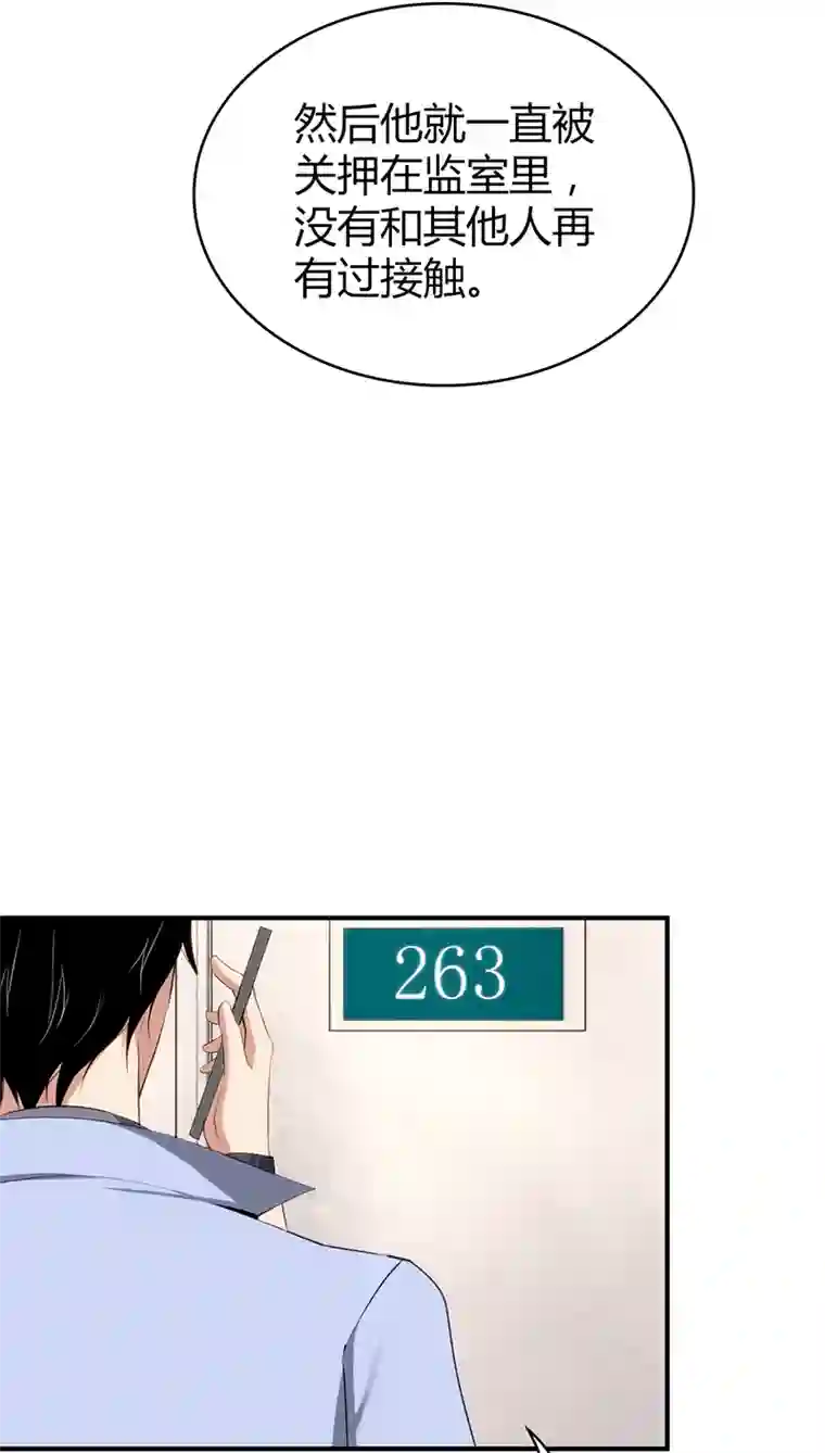 食罪者食人晚宴26