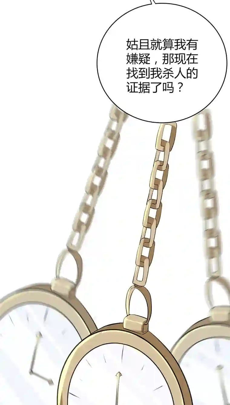 食罪者食人晚宴26