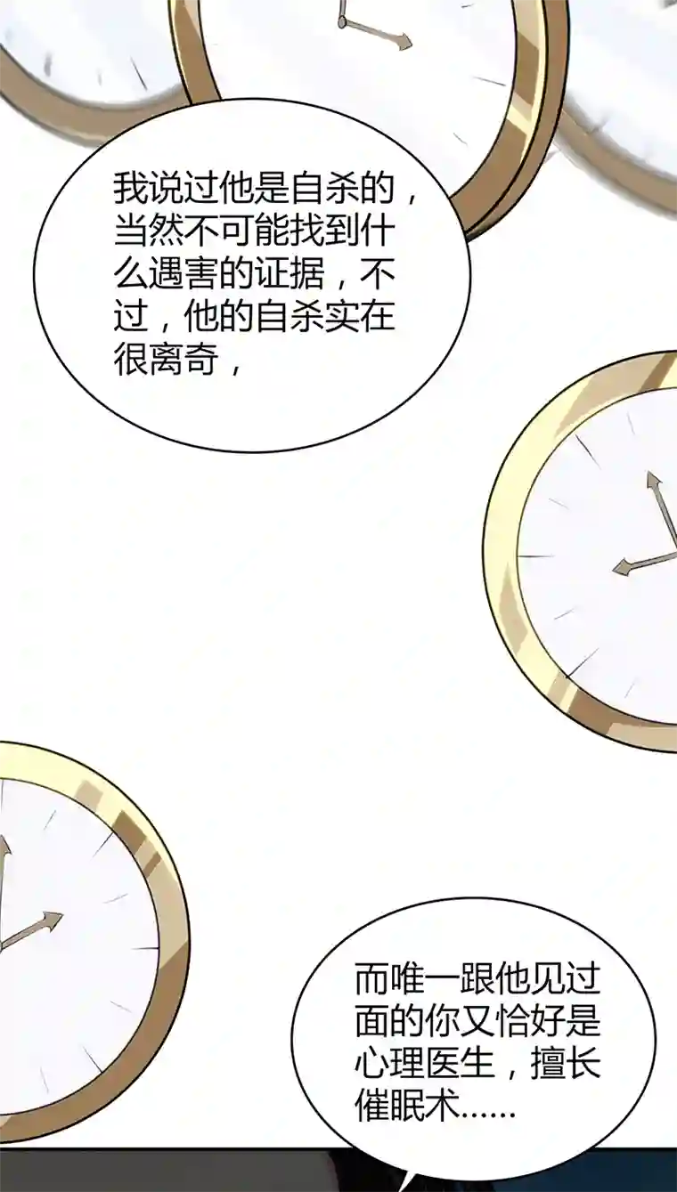 食罪者食人晚宴26