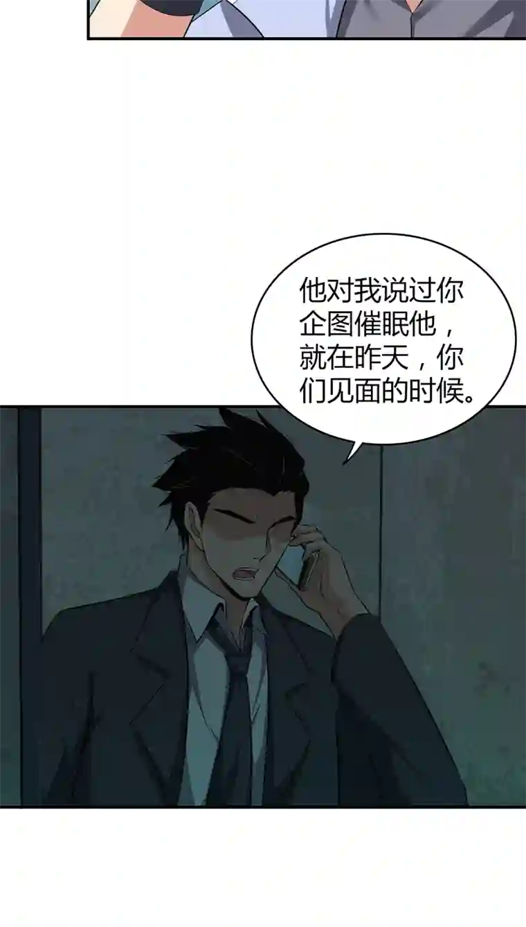 食罪者食人晚宴26