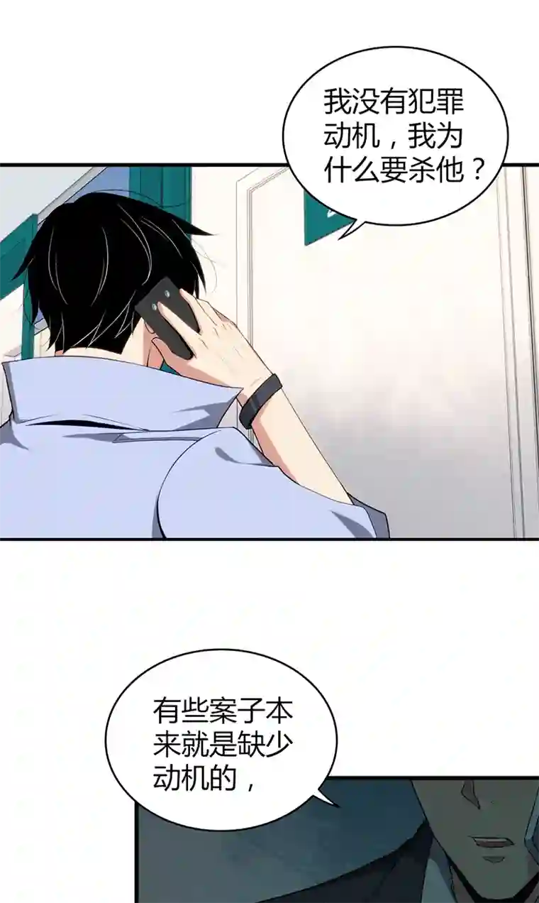 食罪者食人晚宴26