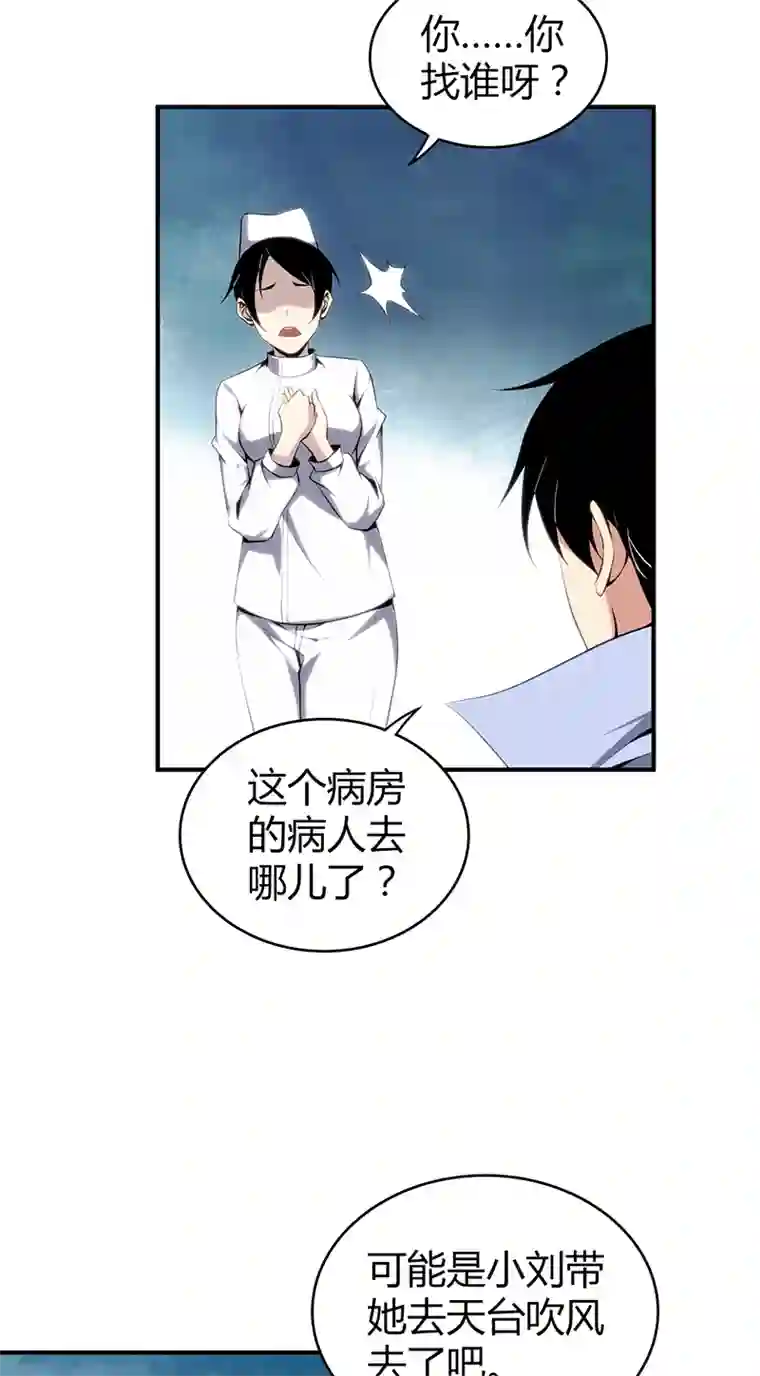 食罪者食人晚宴26