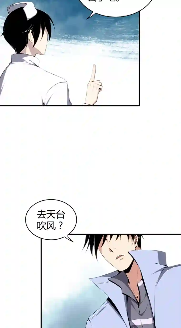 食罪者食人晚宴26