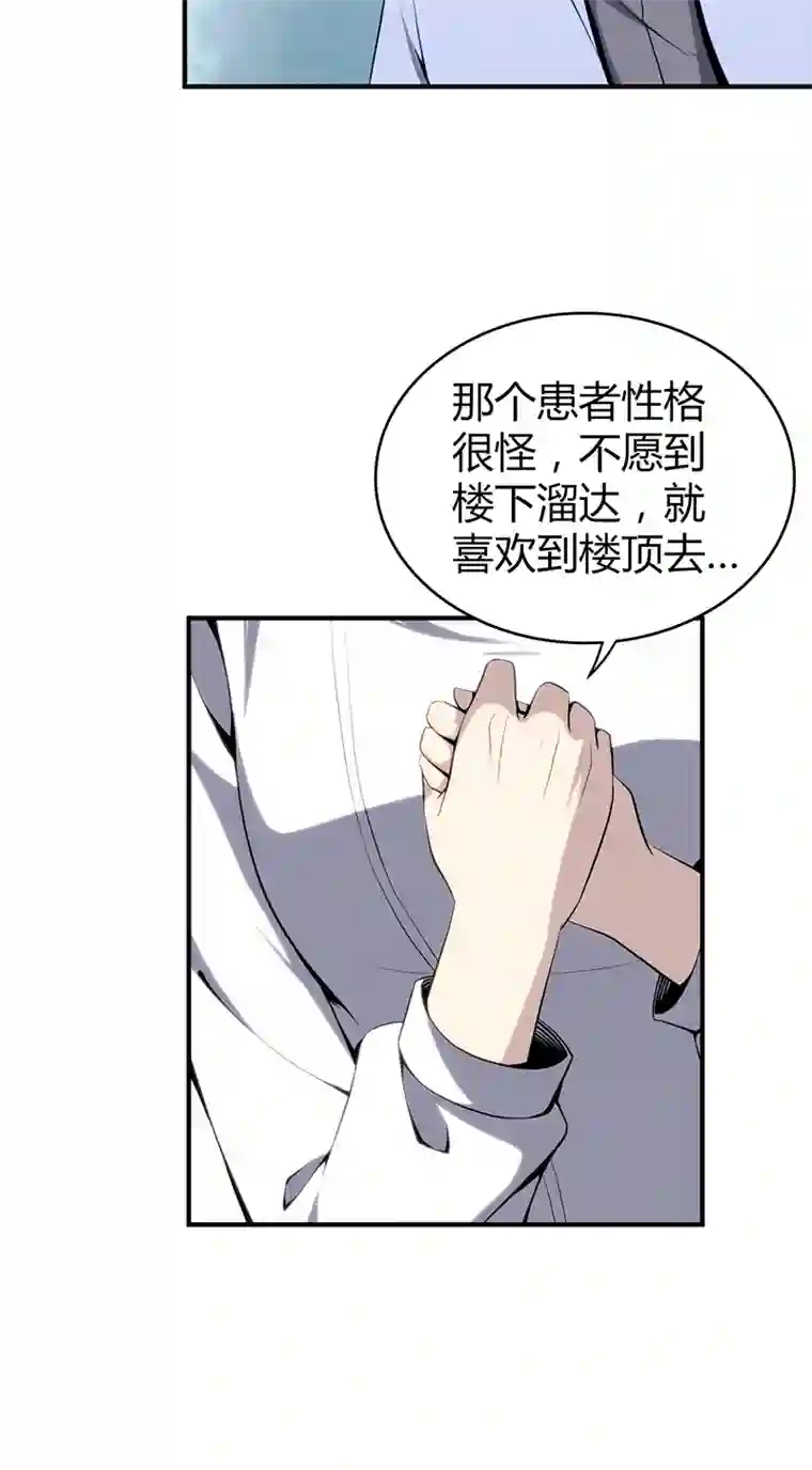 食罪者食人晚宴26