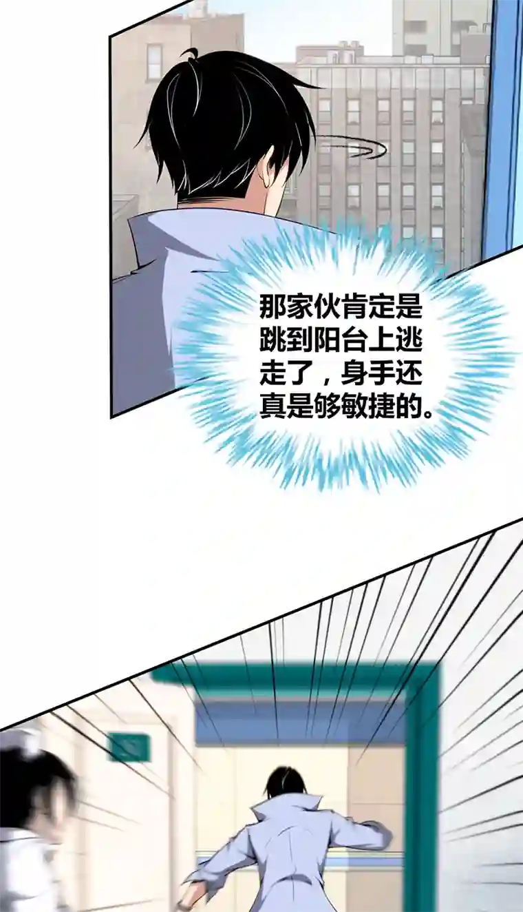 食罪者食人晚宴26