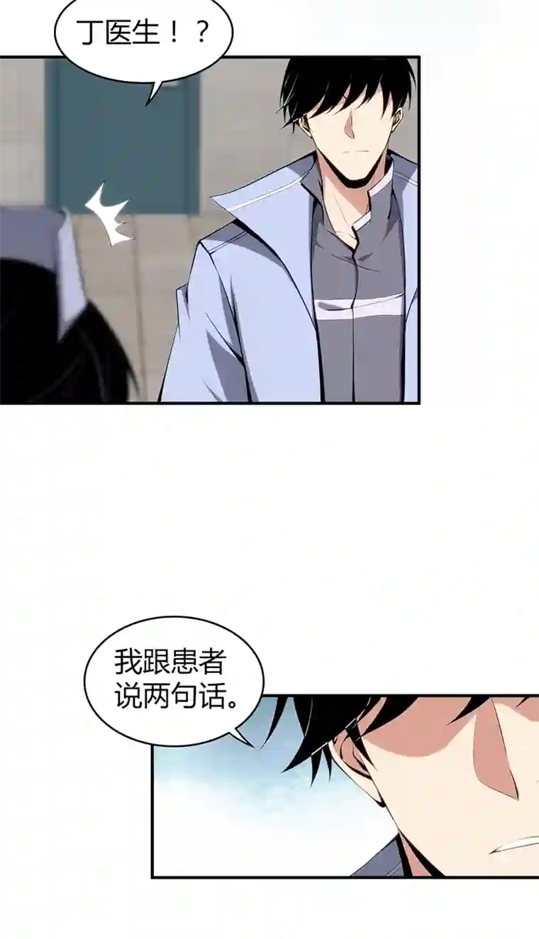 食罪者食人晚宴26