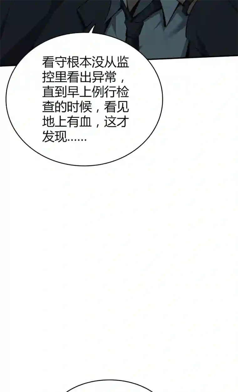 食罪者食人晚宴26