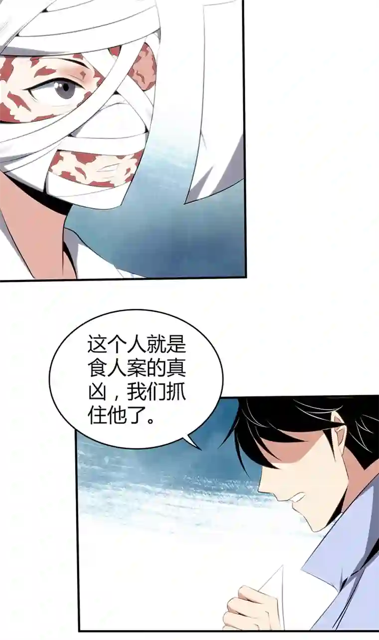 食罪者食人晚宴26