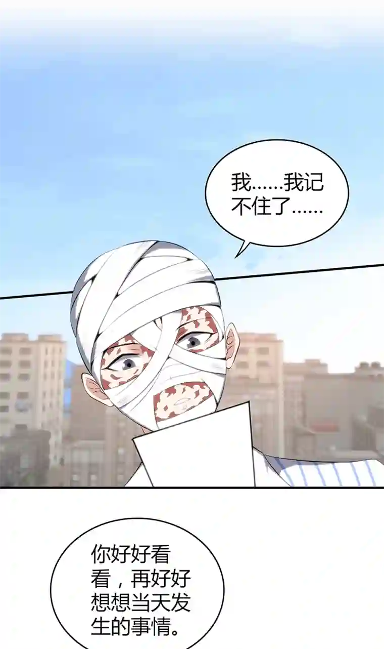 食罪者食人晚宴26