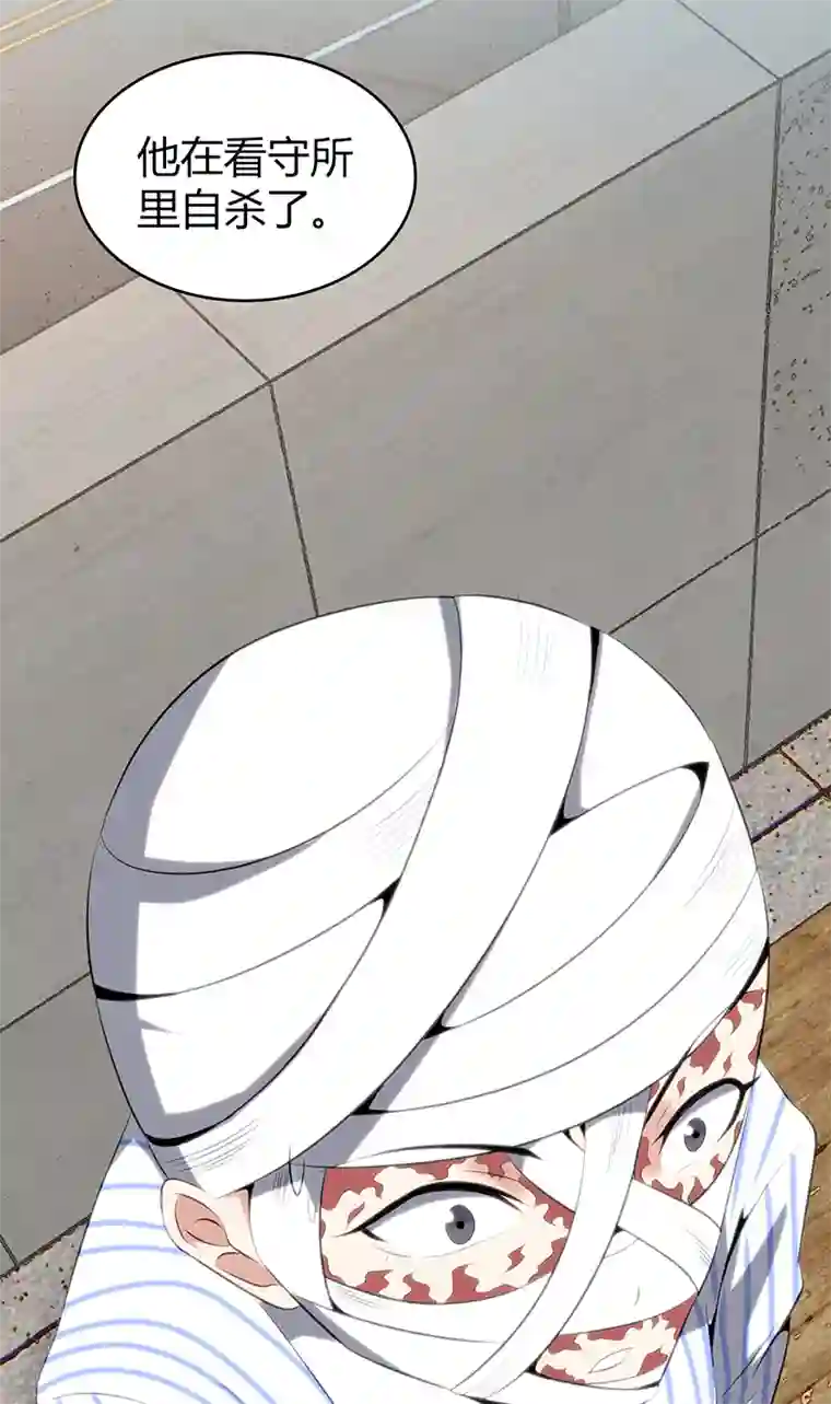 食罪者食人晚宴26