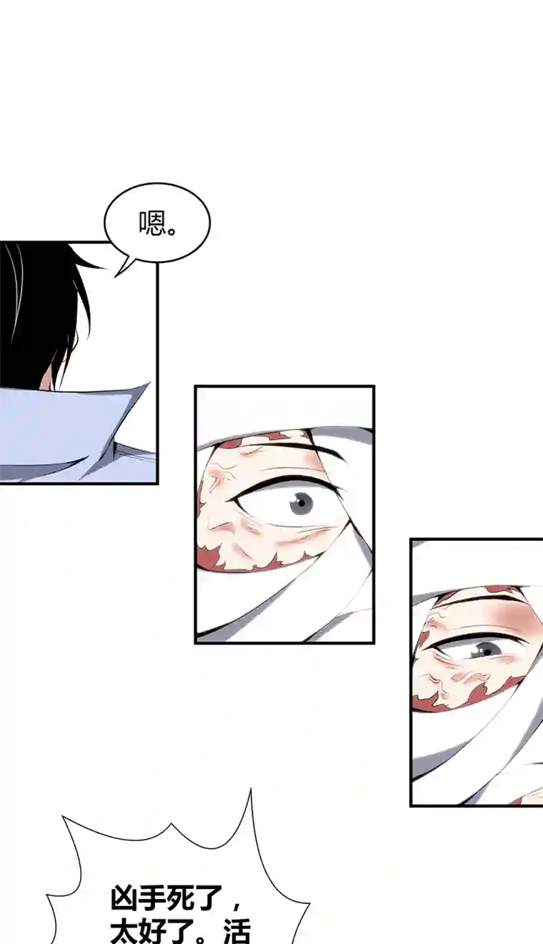 食罪者食人晚宴26