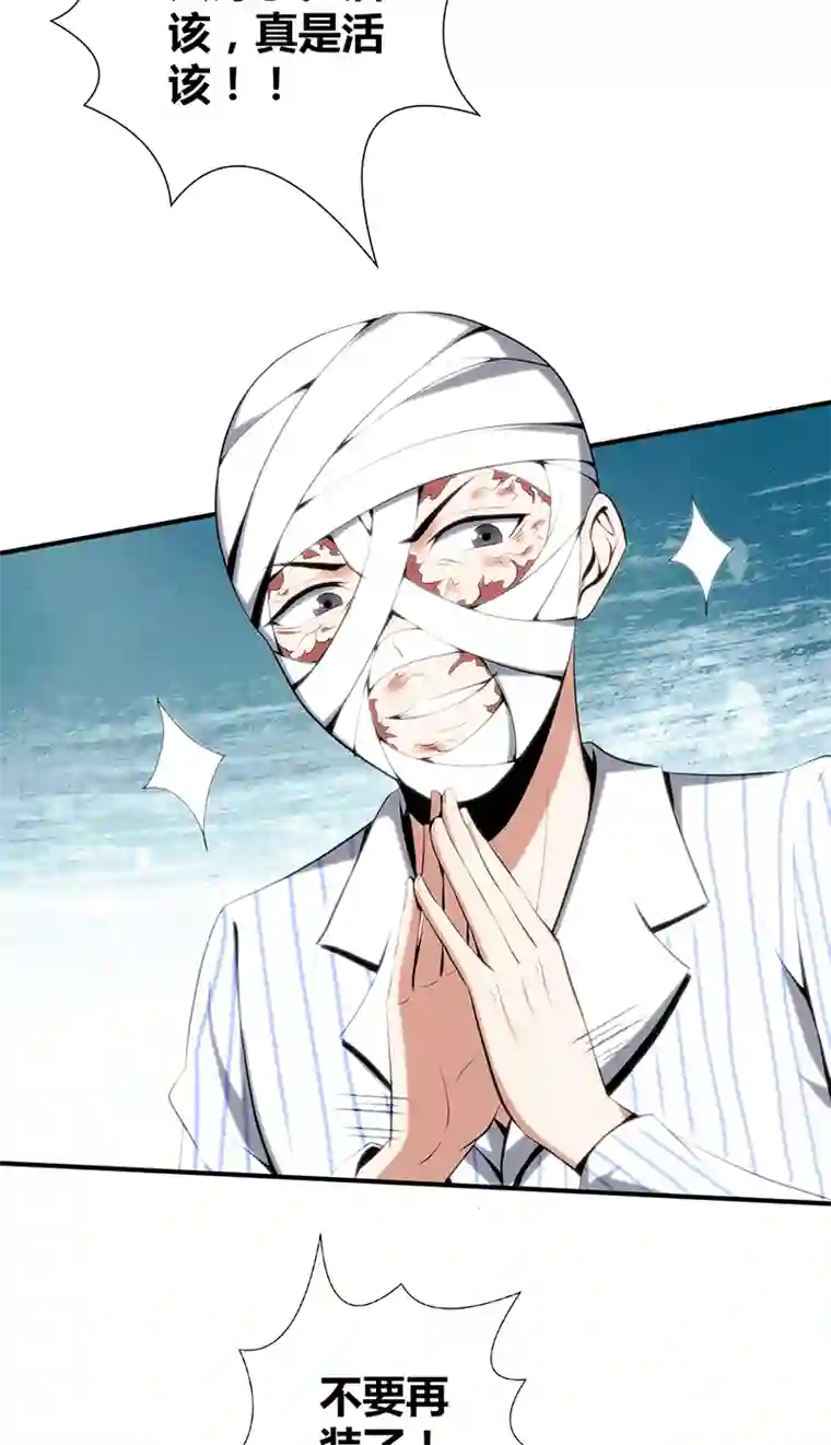 食罪者食人晚宴26