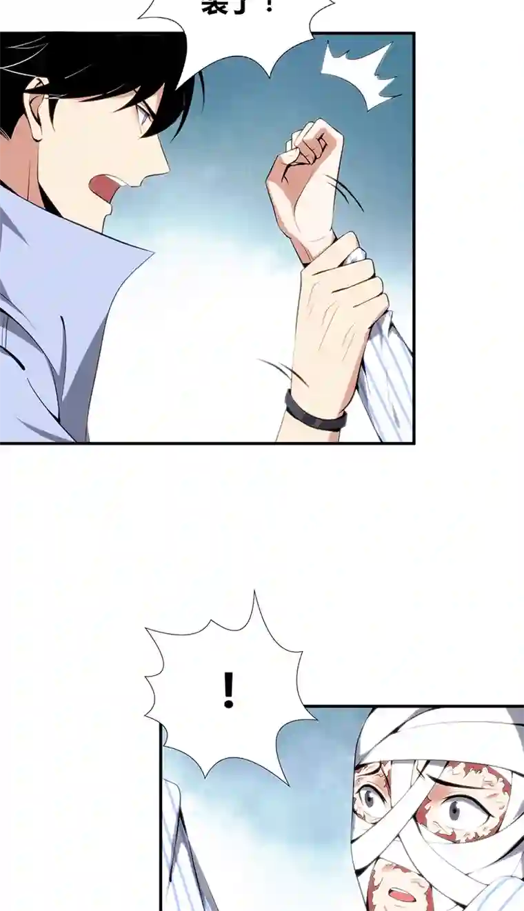 食罪者食人晚宴26