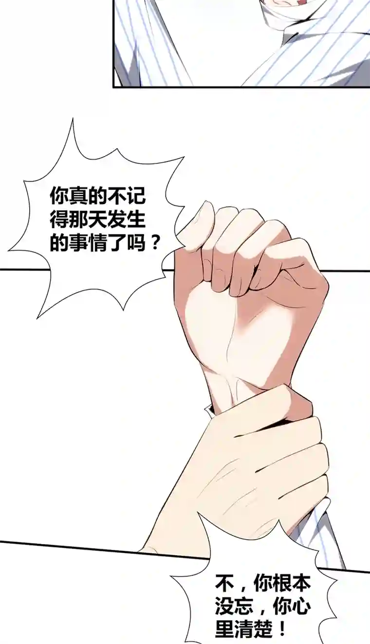 食罪者食人晚宴26