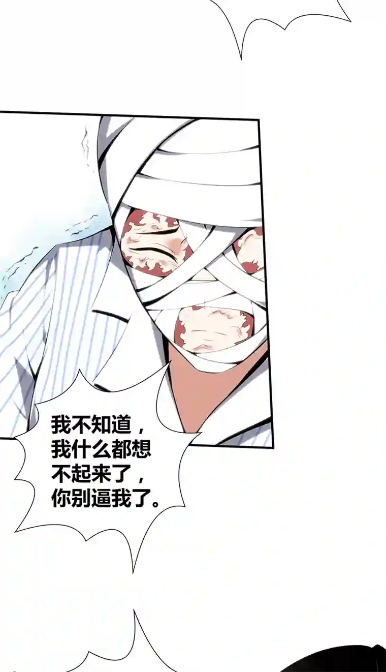 食罪者食人晚宴26