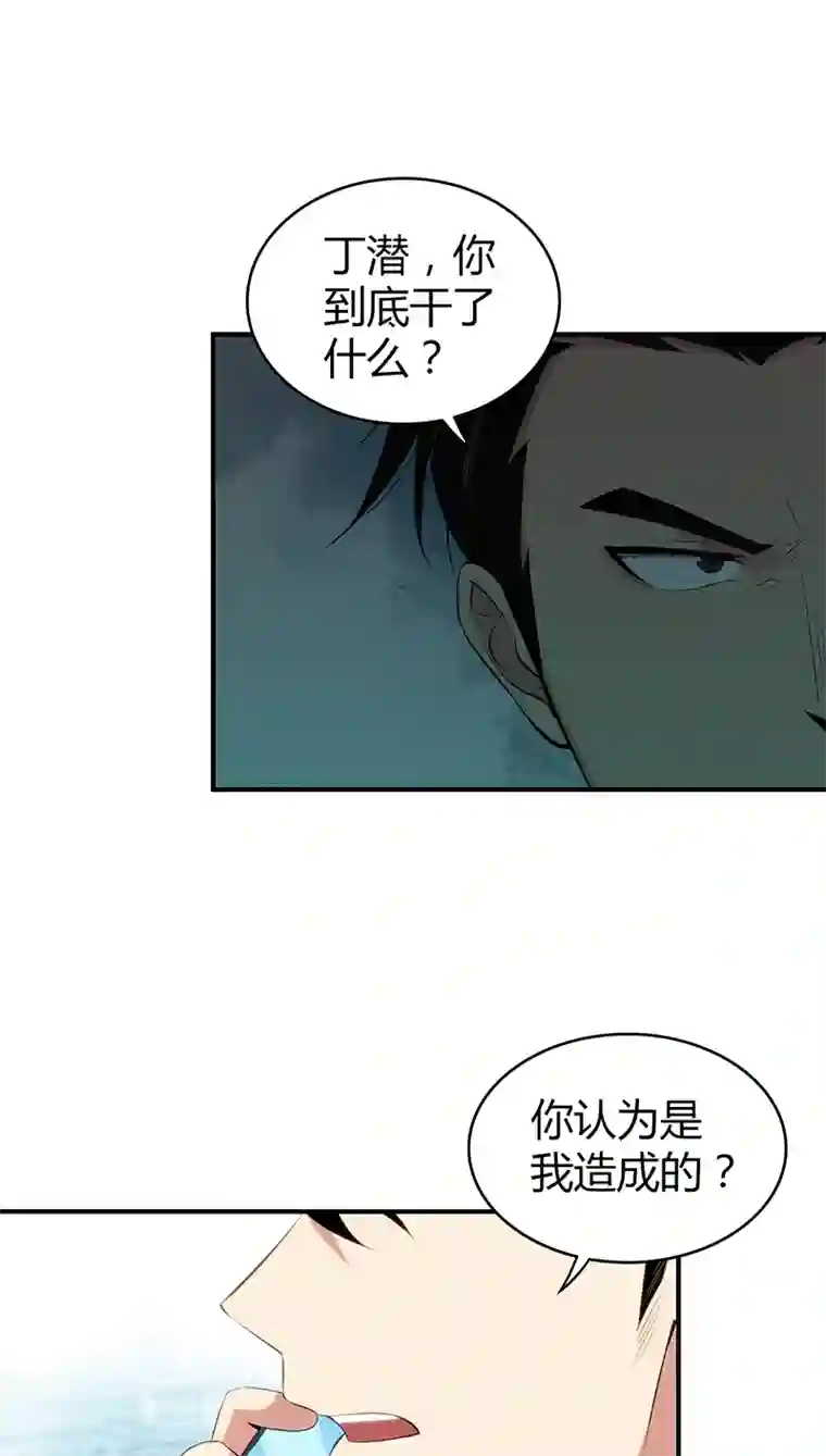 食罪者食人晚宴26