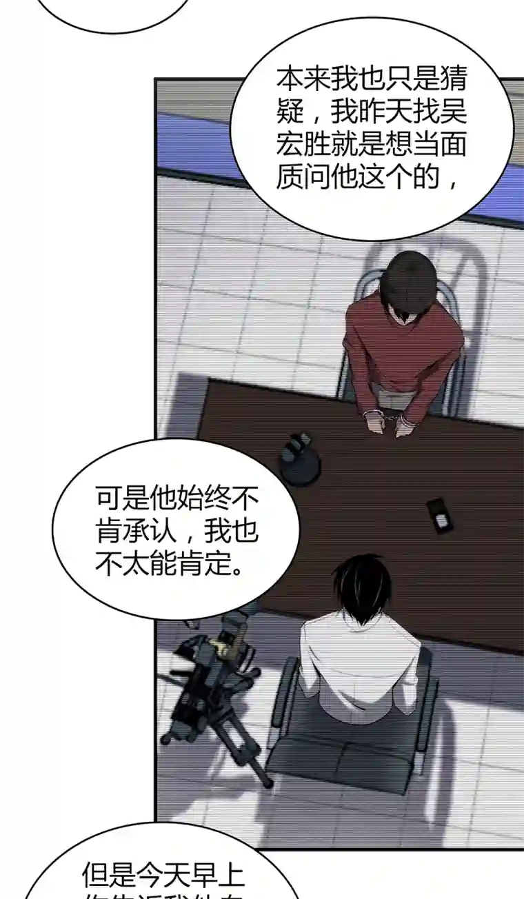 食罪者食人晚宴27