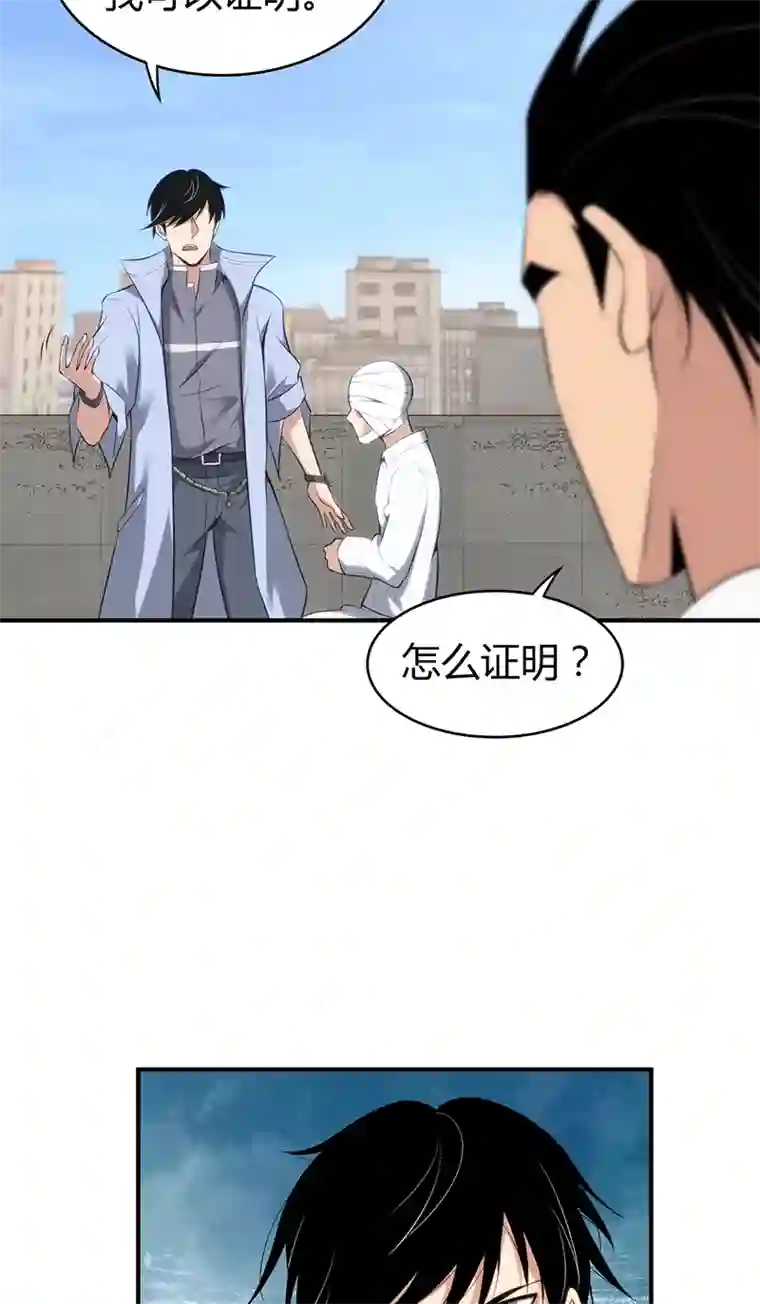 食罪者食人晚宴27