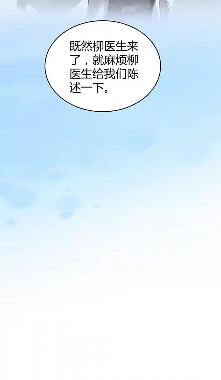 食罪者食人晚宴27