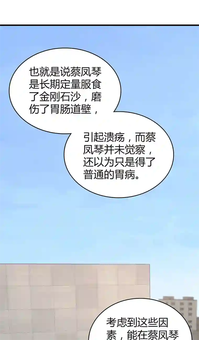 食罪者食人晚宴27