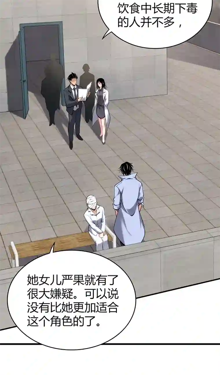 食罪者食人晚宴27