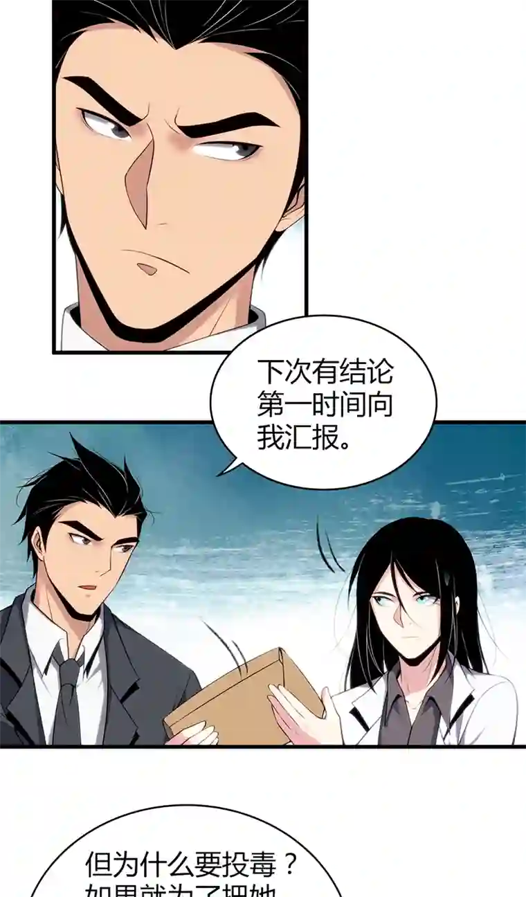 食罪者食人晚宴27