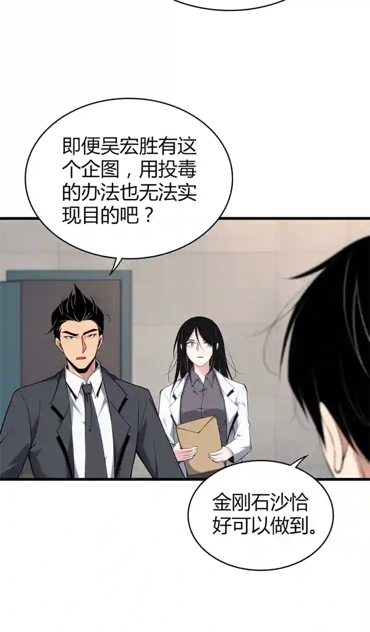 食罪者食人晚宴27