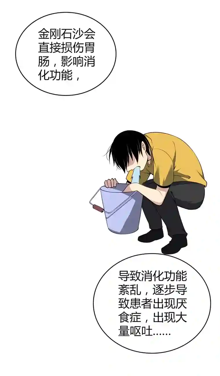 食罪者食人晚宴27