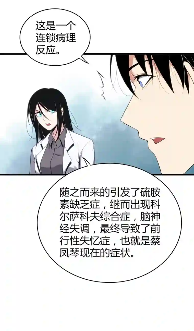 食罪者食人晚宴27