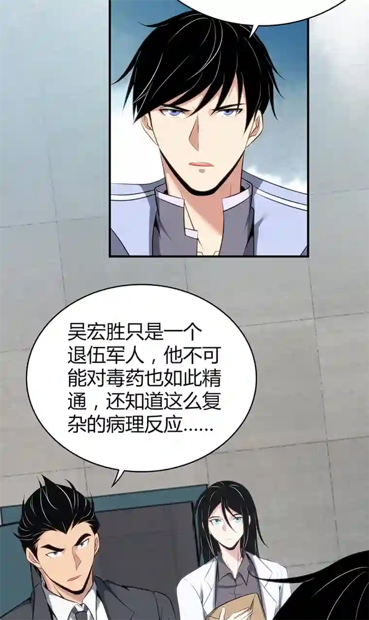 食罪者食人晚宴27