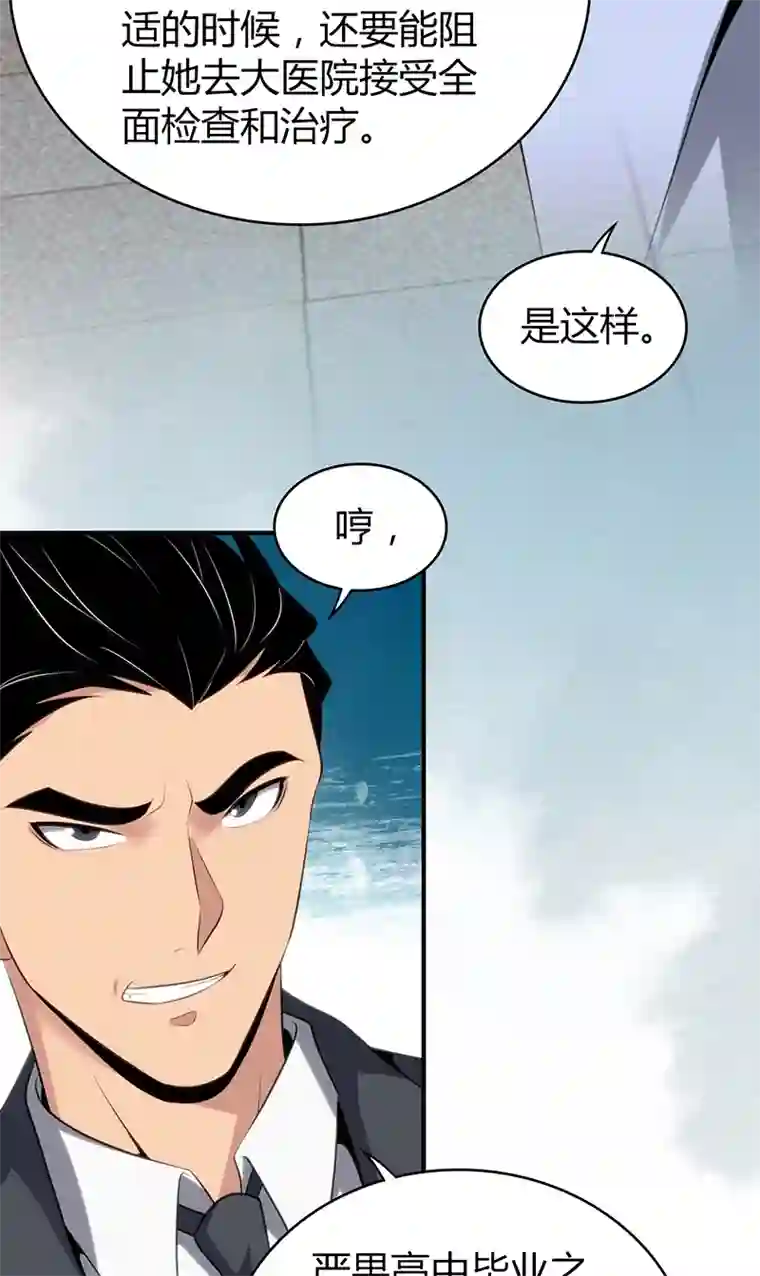 食罪者食人晚宴27