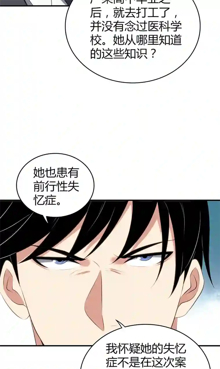 食罪者食人晚宴27