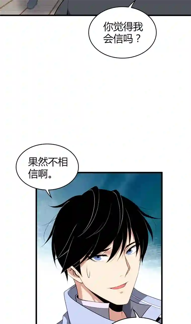 食罪者食人晚宴27