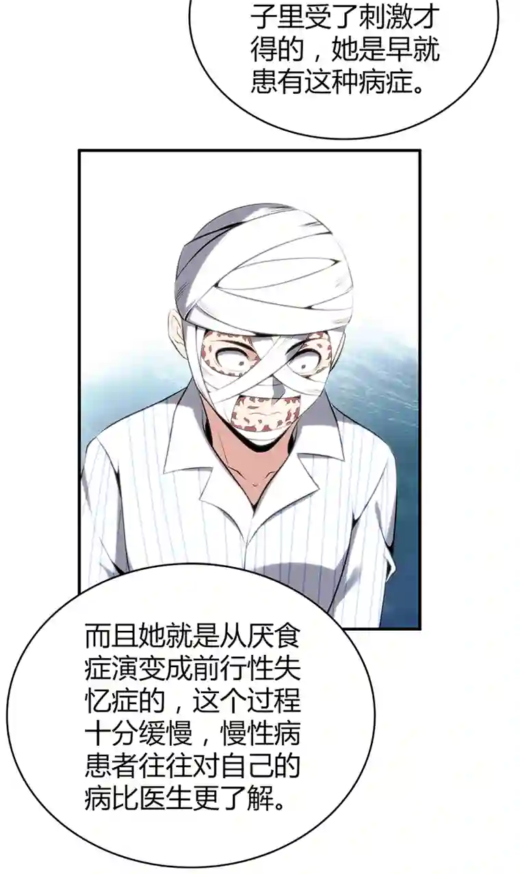 食罪者食人晚宴27