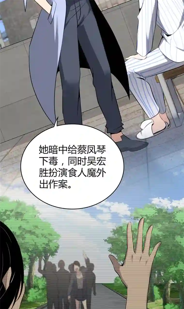 食罪者食人晚宴27