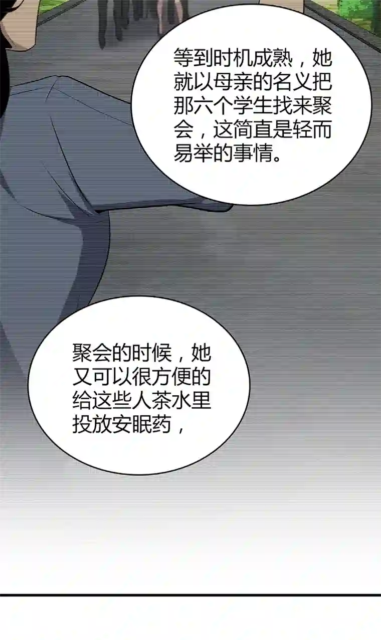 食罪者食人晚宴27