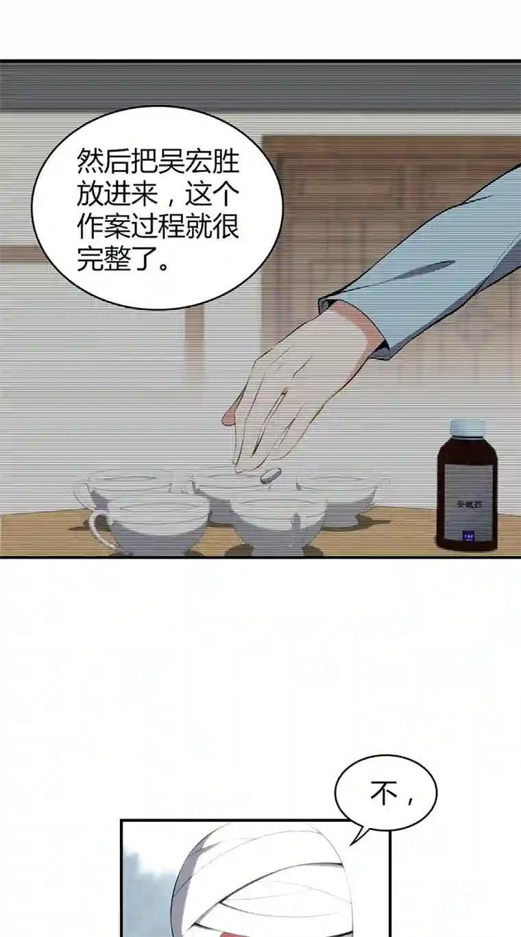 食罪者食人晚宴27