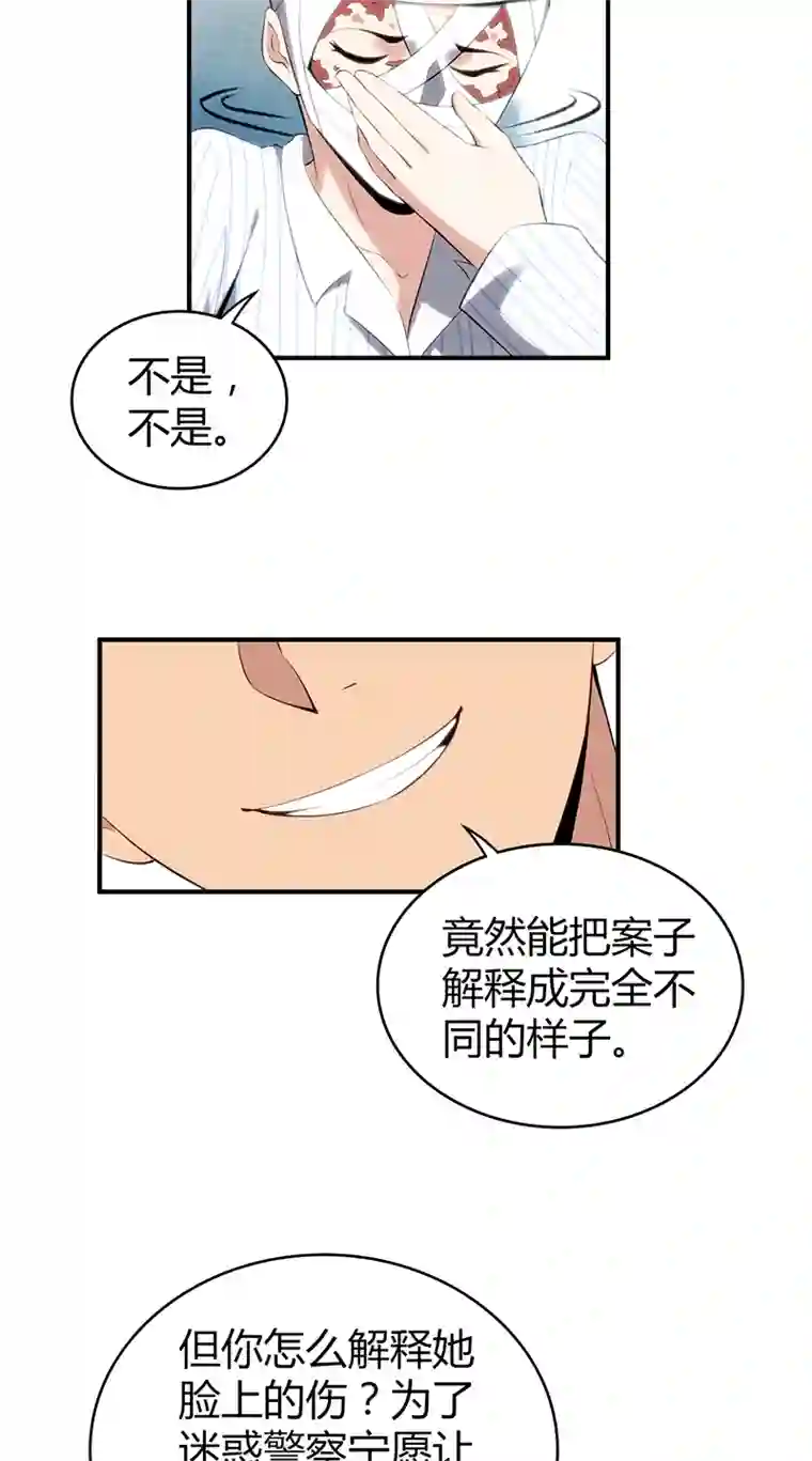 食罪者食人晚宴27