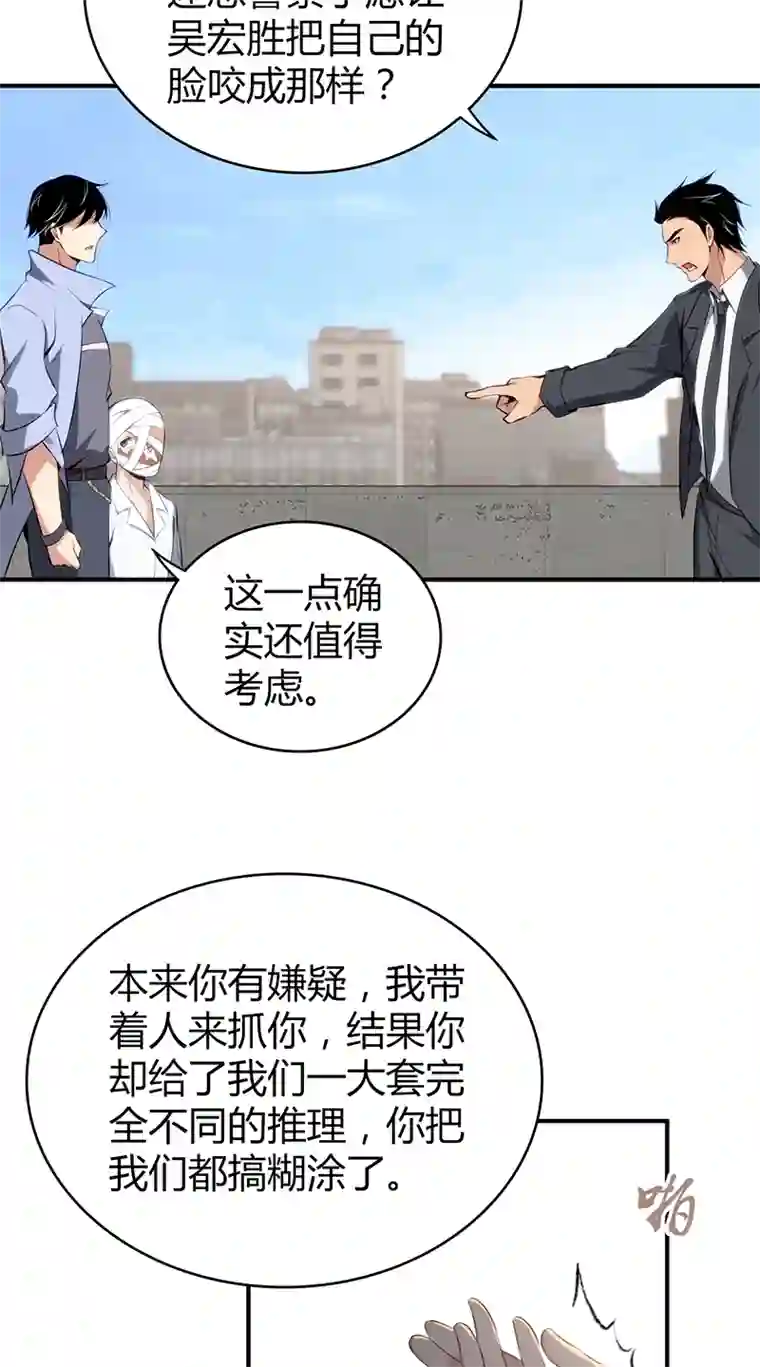 食罪者食人晚宴27