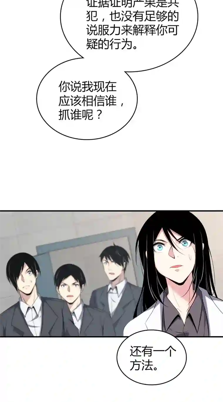 食罪者食人晚宴27