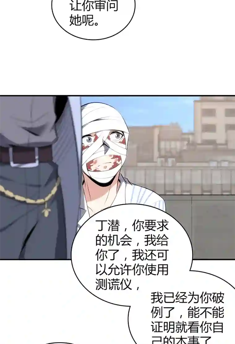 食罪者食人晚宴27